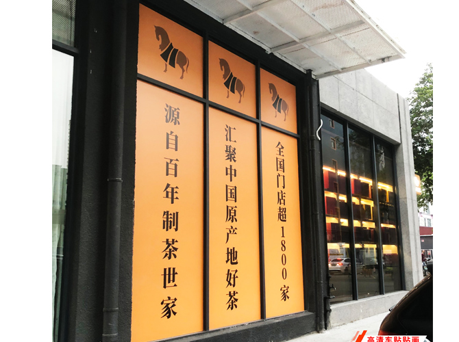 戶外高清車(chē)貼貼畫(huà)