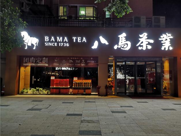 牌匾設(shè)計怎么做才能奪人心神?這幾點(diǎn)要注意 